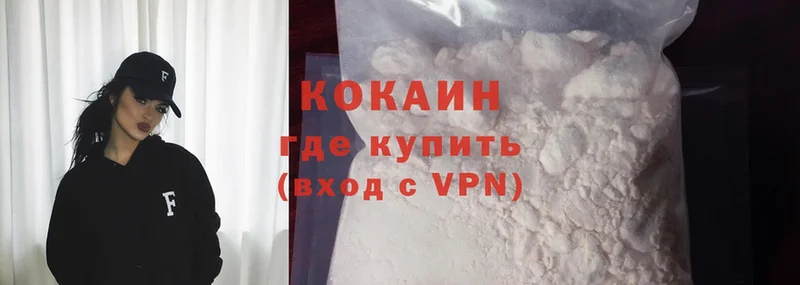 Cocaine Эквадор  Гулькевичи 