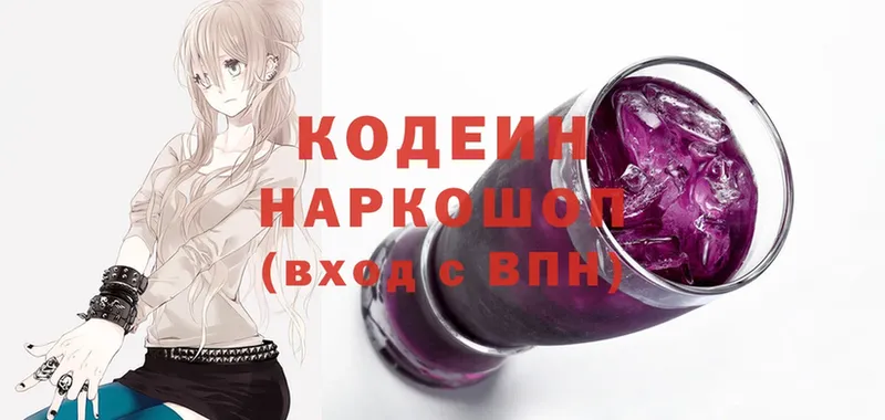 МЕГА рабочий сайт  Гулькевичи  Кодеин Purple Drank 